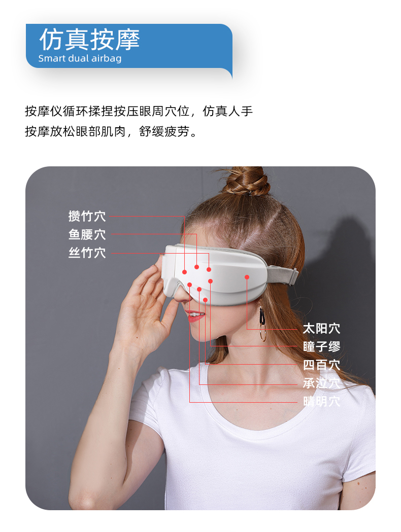 Honghe Eye Care Device He-X808 Vibration Massager Hot compress Eye Massage Device Bluetooth Music Charging