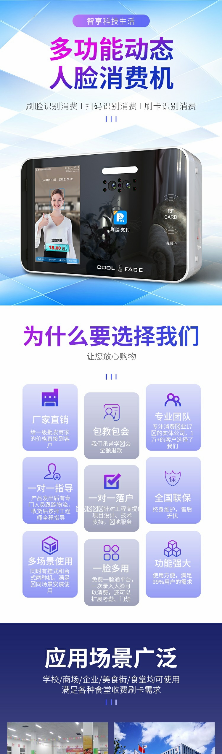 Facial consumer desktop IC card scanning consumption wireless card swiping is convenient and fast