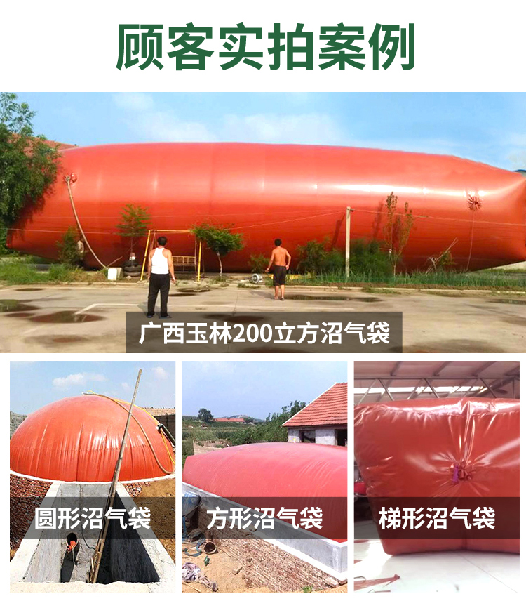 Large Farm Red Mud Soft Biogas Tank Pig Farm Biogas Fermentation Tank Hongshuo Environmental Protection Biogas Bag