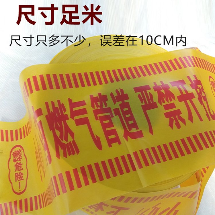 5cm宽标识带 反光隔离带 地埋式警示带 安全提醒标识