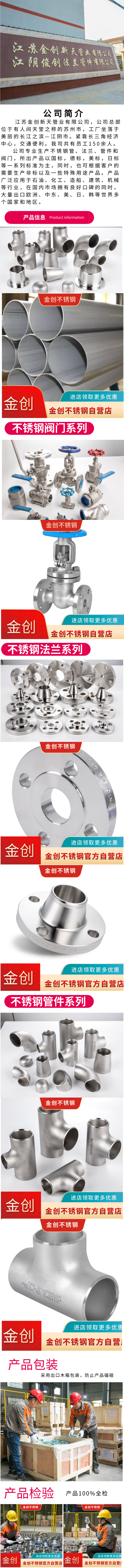 Jinchuang Stainless Steel Pipe Junchuang High Pressure Pipe Welding Pipe Production Flange Pipe Fitting Base