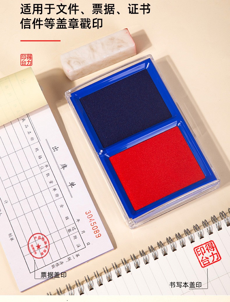 Deli 9865 dual color quick drying printing pad, financial printing pad, red blue stamp, fingerprint printing pad