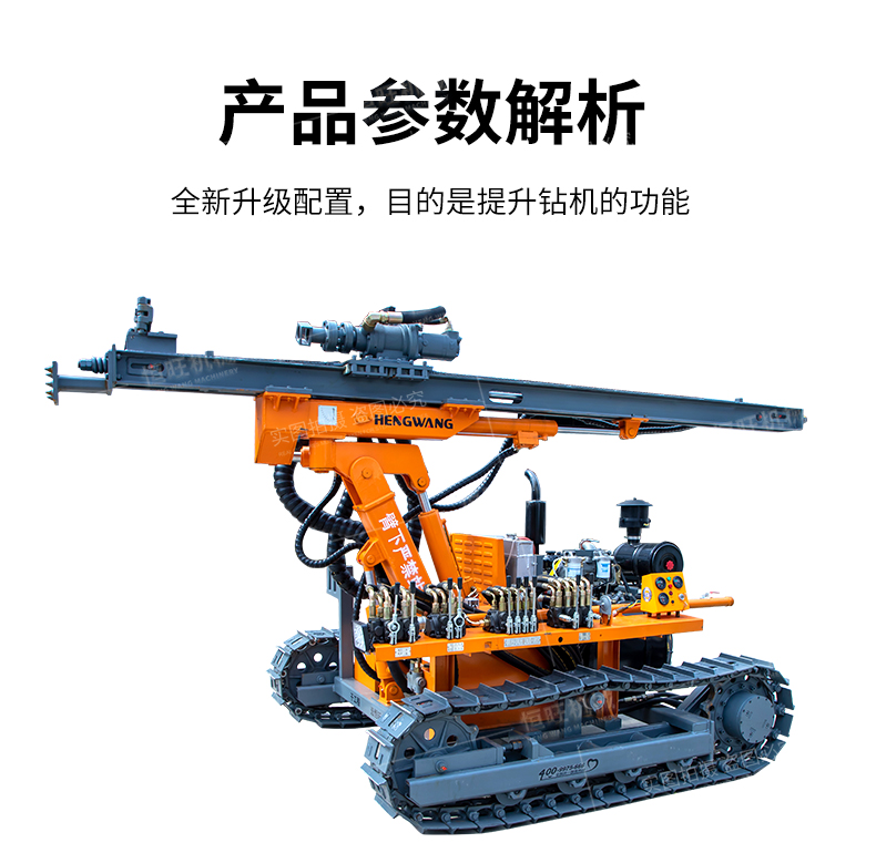 Multi angle drilling crawler down-the-hole drilling rig for open-pit mining, pneumatic drilling machine, pipe shed drilling rig