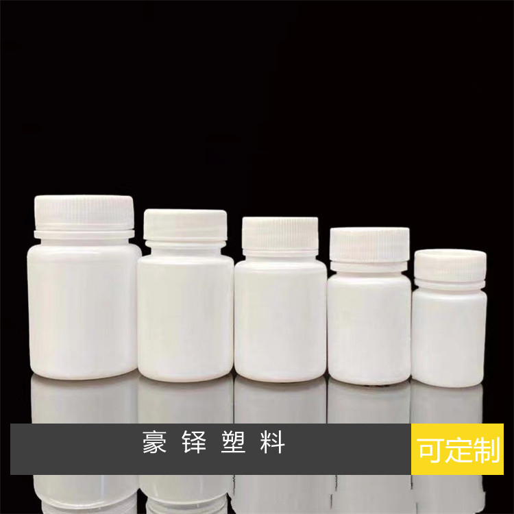 200ml 350ml white solid bottle, plastic bottle, health product bottle, sub packaging, dark bottle, supplied by Haoduo