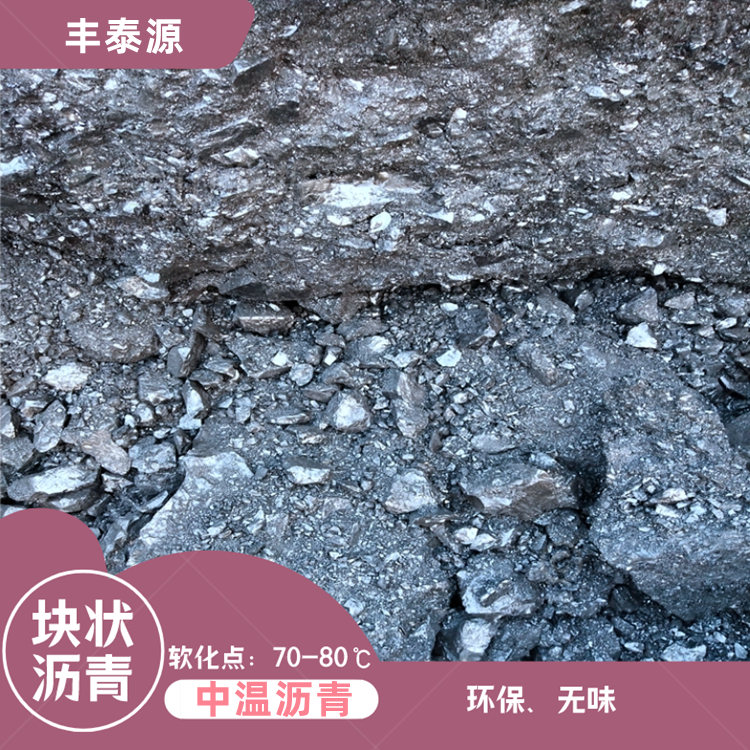 Fengtaiyuan ZL006 medium temperature asphalt is sold year-round for recycled rubber waterproof material asphalt paint