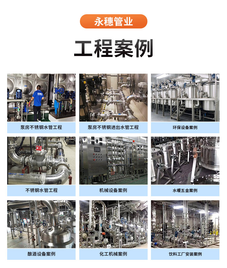 304 stainless steel sanitary pipe, hotel pipeline, food grade drinking water pipe, 42 * 1.5mm fast installed sanitary pipe