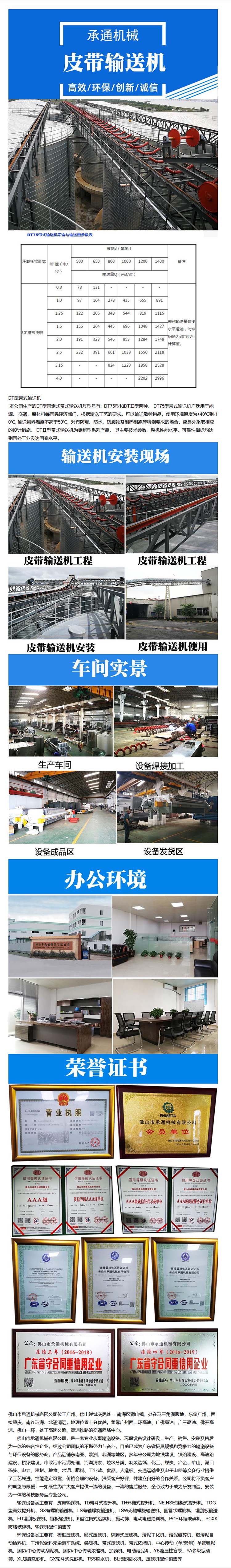 Belt conveyor, belt conveyor equipment, Chengtong professional manufacturer, can be customized according to needs