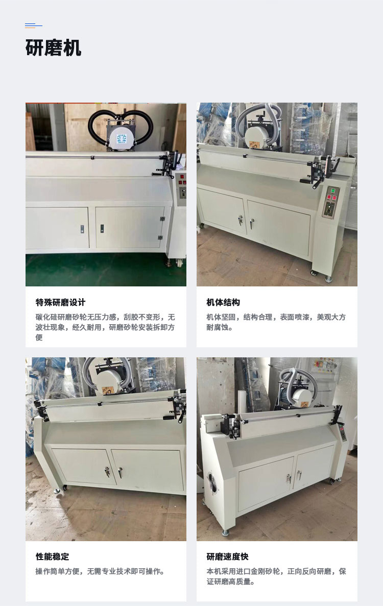 1200 automatic grinding and scraping machine Diamond grinding wheel scraping and grinding machine Silk screen grinding machine