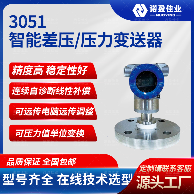 Nuoying 3051 pressure differential pressure transmitter 4-20mA hart protocol pressure sensor flange threaded link