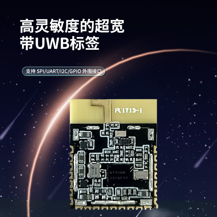 Factory supervision UWB indoor personnel positioning system module material intelligent management UWB label positioning manufacturer