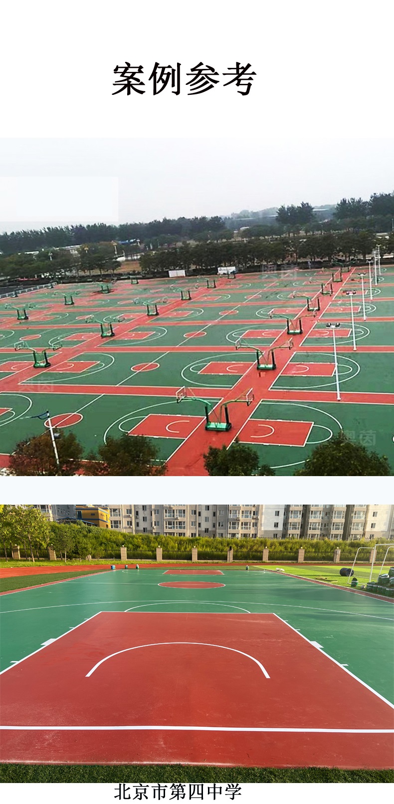 Olympic outdoor Basketball court badminton court new national standard environment-friendly elastic PU plastic floor materials can be constructed