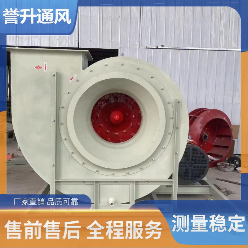 Yusheng Fiberglass Reinforced Plastic Fan 9-12 High Pressure Steel Rolling Furnace Furnace Combustion Supporting Carbide Furnace Special Centrifugal Fan