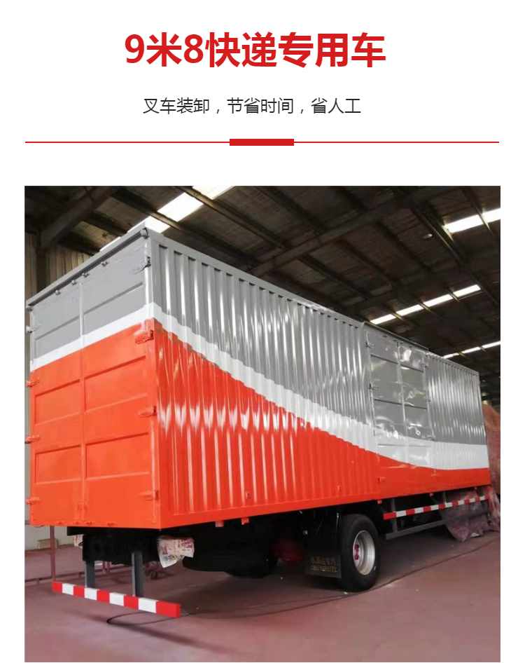 Dongfeng Tianjin PLUS front four rear four 9.6 meter flying wing truck new 9-meter 8-box truck with a total weight of 9 tons