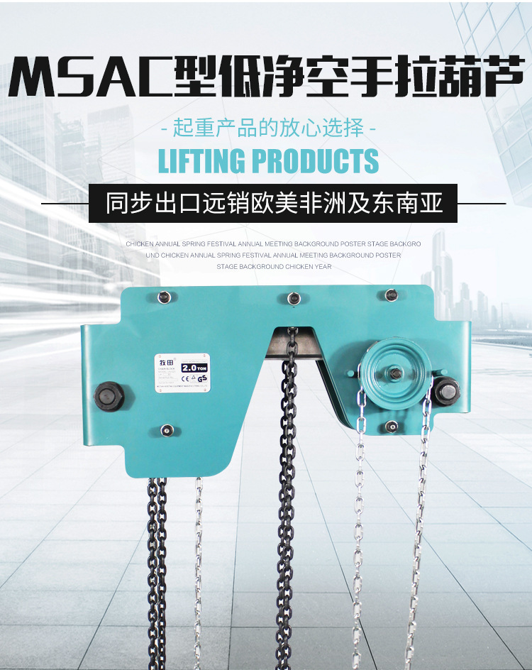 Used in the field of low clearance, the manufacturer of ultra-low clearance chain hoist has stable lifting operation, simple operation, and high efficiency