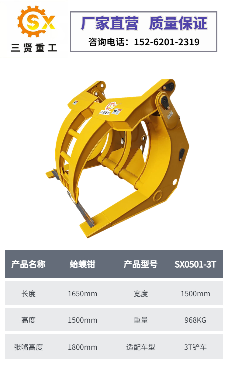 Sandian Heavy Industry SX0501-3T Loader Clamping Fork Clamping Pliers Multifunctional Clamping Pliers Manufacturer