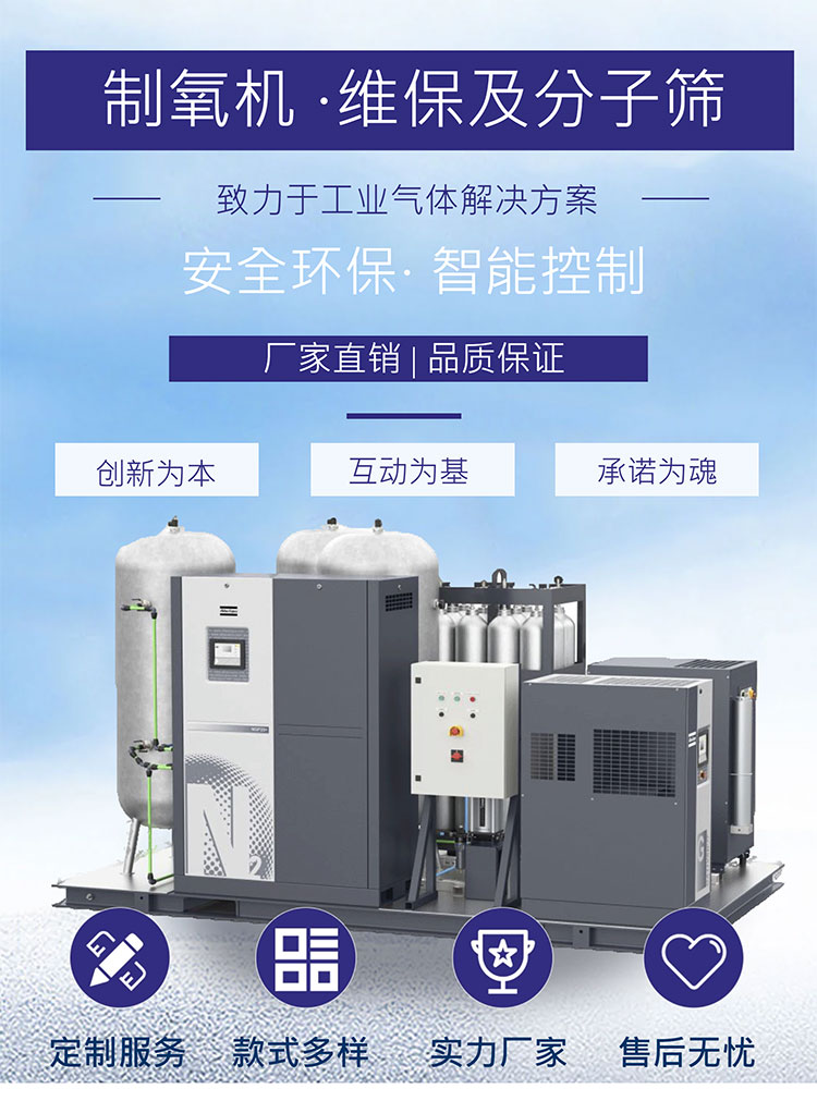 Customized nitrogen production machine for packaging and storage of food and drugs with national standard quality produced by Juliancheng manufacturer