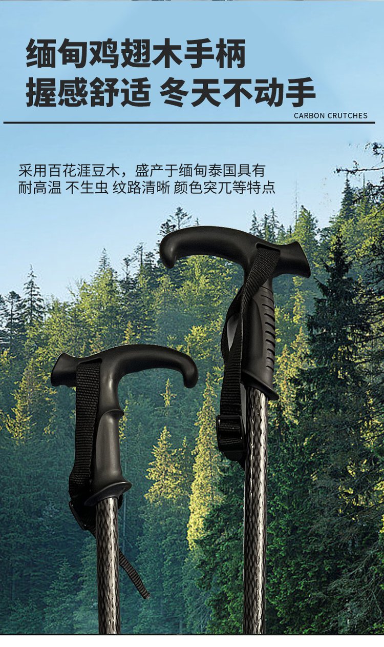 Carbon fiber Trekking pole, antiskid, light mountain climbing, hiking equipment, outdoor multi-function, telescopic crutch