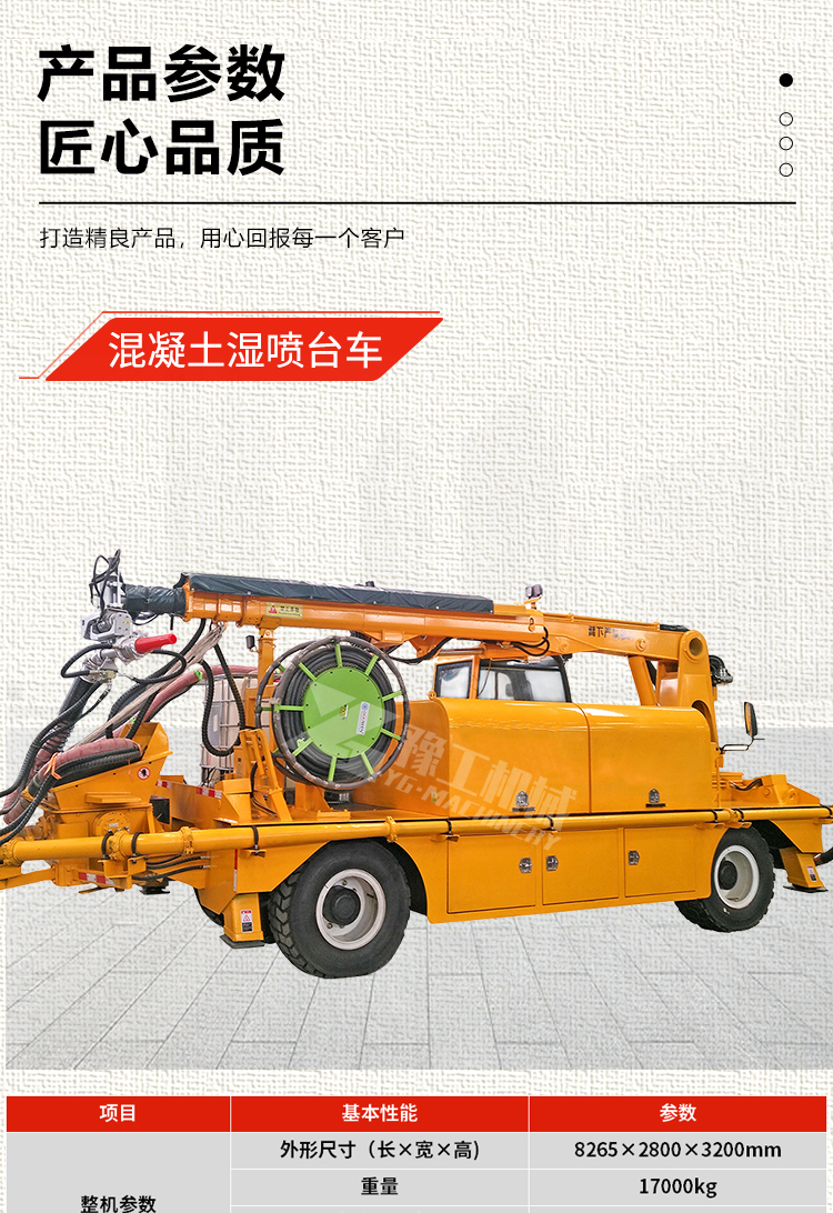 Concrete wet spraying trolley remote control concrete spraying anchor slope support tunnel wet spraying machine onboard spraying manipulator