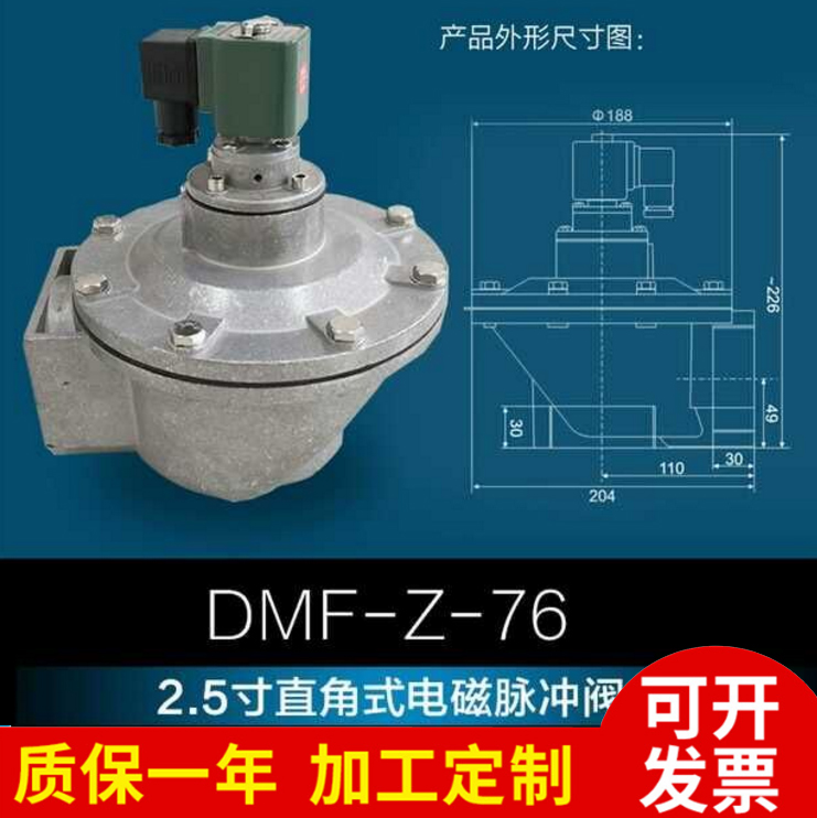 DMF-Z-25 Electromagnetic pulse valve bag is equipped with one inch pulse valve accessories, and the dust collection and injection solenoid valve has a one-year warranty