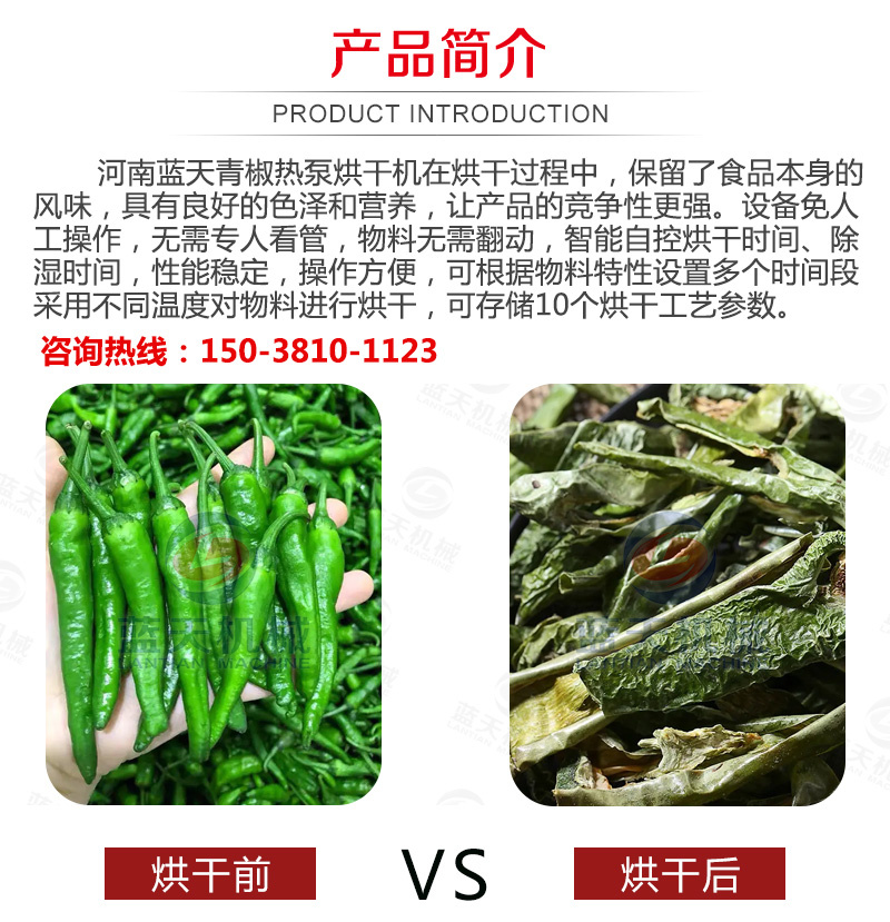 Green Pepper Drying Equipment Intelligent Temperature Control Kang Green Pepper Slice Drying Room Green Pepper Section Green Pepper Slice Green Pepper Ring Drying Machine