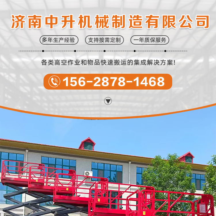 Wushan Elevator 8-meter Mobile Elevator Wushan Elevator Freight Elevator Wushan Elevator Platform Freight Elevator Manual Elevator Platform How much is it