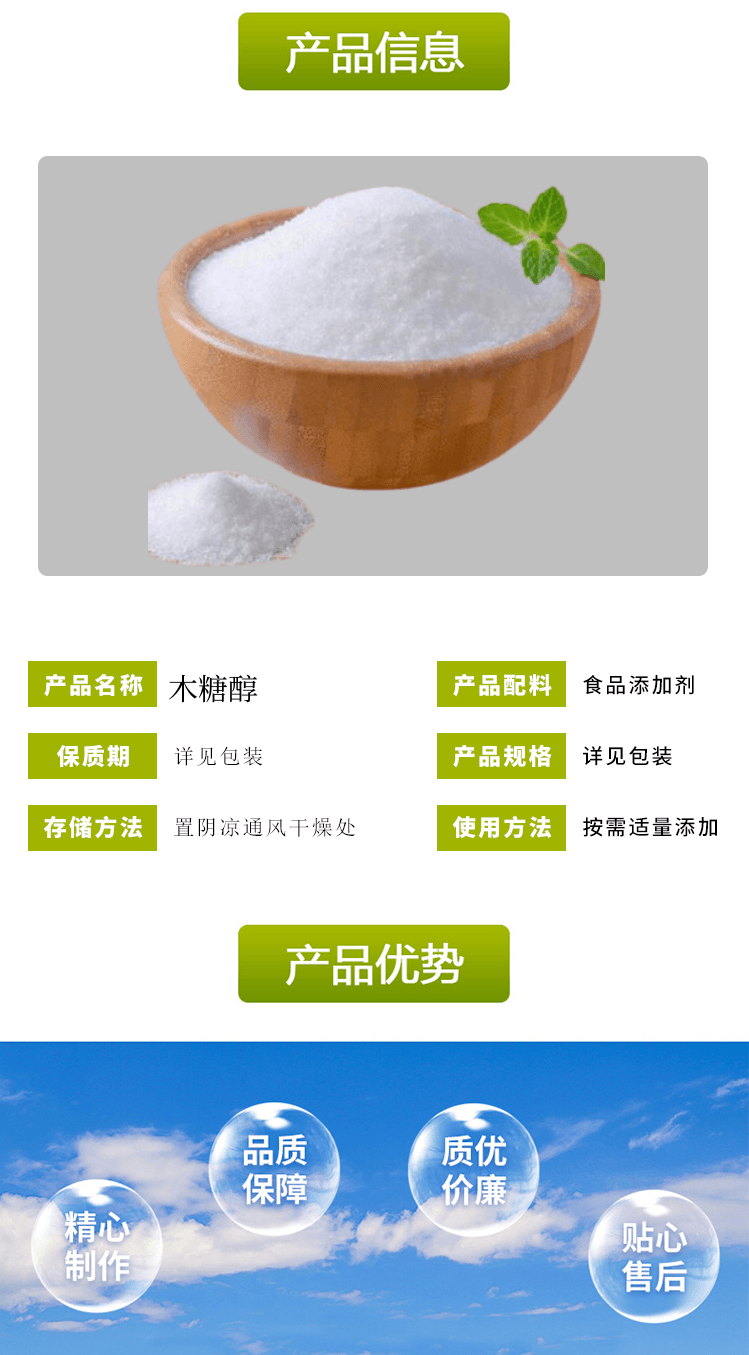 Food grade Xylitol milk beverage milk tea cake cool moisturizing sweetener nutrition enhancer free sample