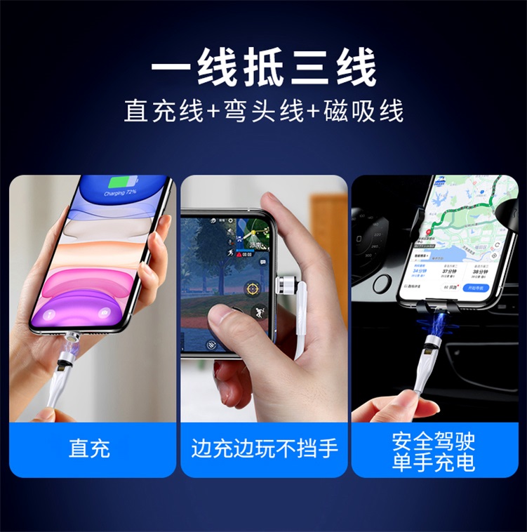 Lianxin Decheng 540 degree rotating magnetic suction data cable 3A fast charging elbow three-in-one strong magnetic charging wire