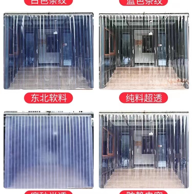 Summer transparent soft door curtains, air conditioning partitions, wind resistance, mosquito prevention, shopping malls, kitchens, supermarkets, PVC leather curtains, anti air conditioning