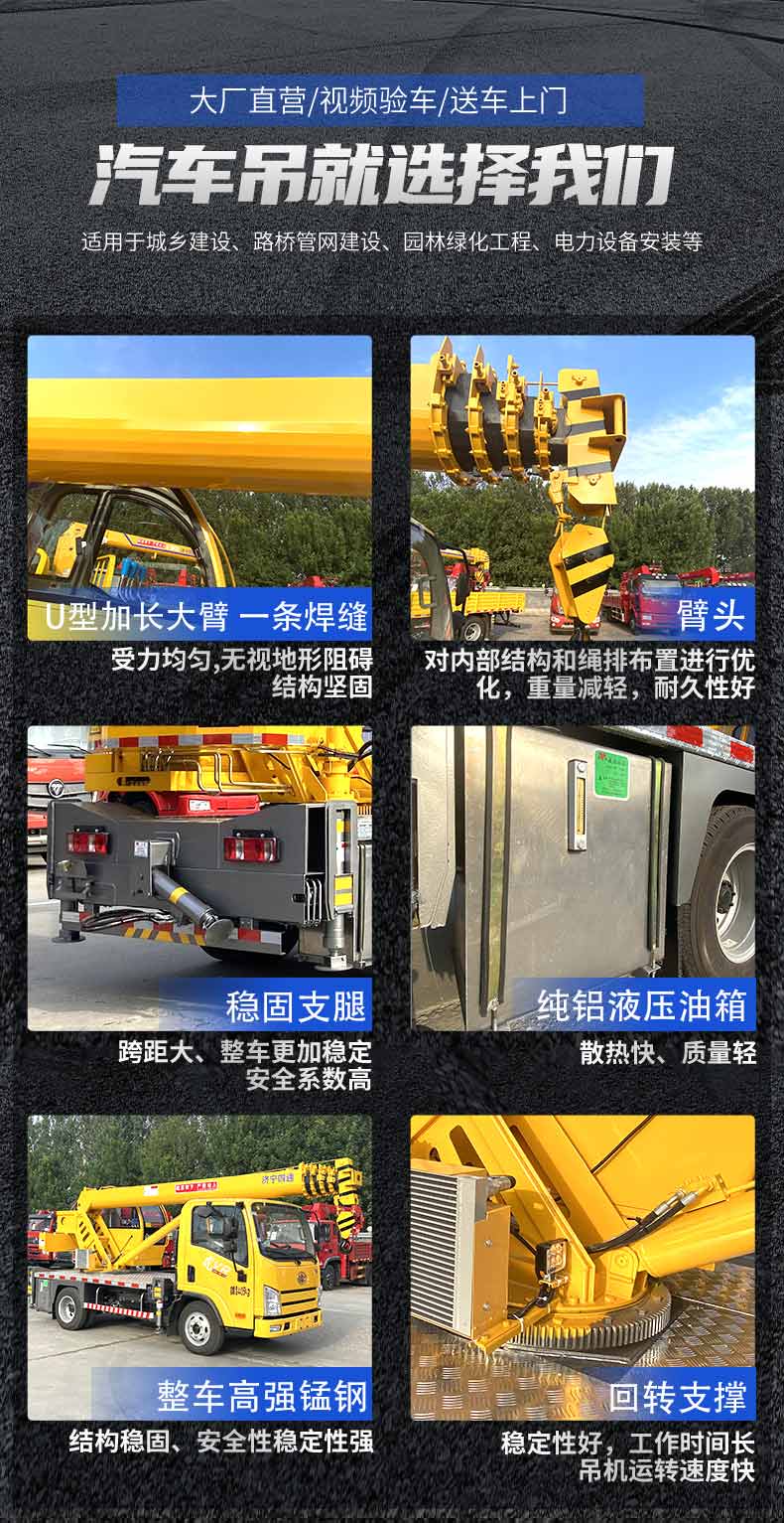 Luyingguo 6 8t 10t Truck Crane Project Crane Kaima Futian Dongfeng Chassis Optional