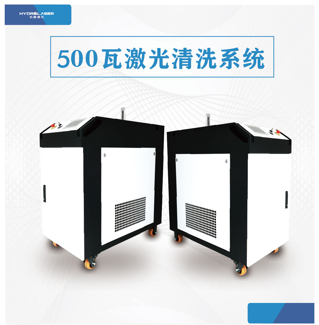 500W laser cleaning machine Metal rust removal machine Laser paint removal oxidation layer cleaning machine