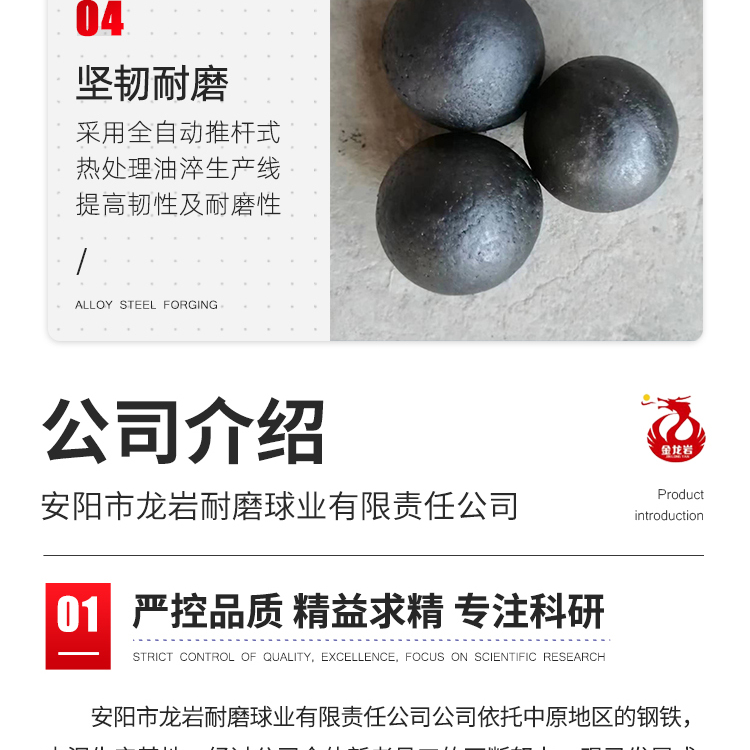 Sell low chromium steel balls, wear-resistant steel balls, ball mills, solid low chromium alloys, sizes available