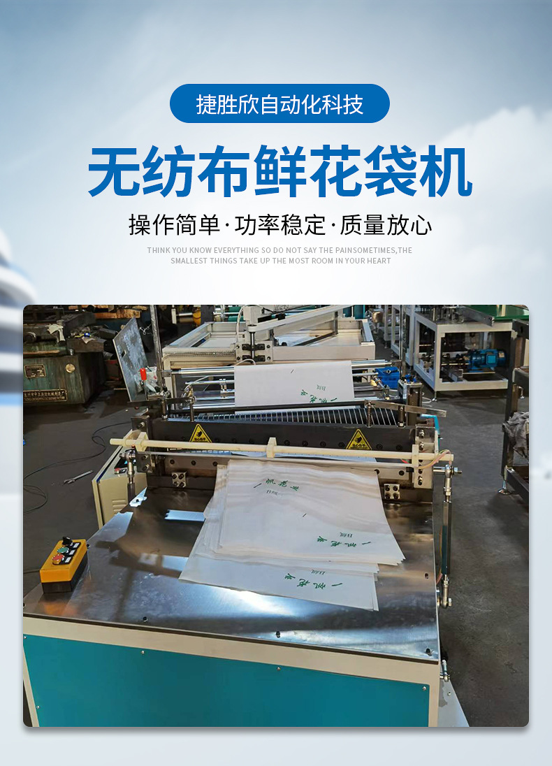 Fully automatic flower bag packaging machine, non-woven trapezoidal bag, small pot bagging machine, production equipment