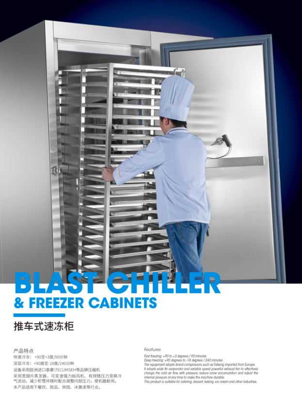 Quick freezer commercial small -45 degrees steamed stuffed buns deep-fried dough sticks sea cucumber dumplings air-cooled seafood refrigerator freezer