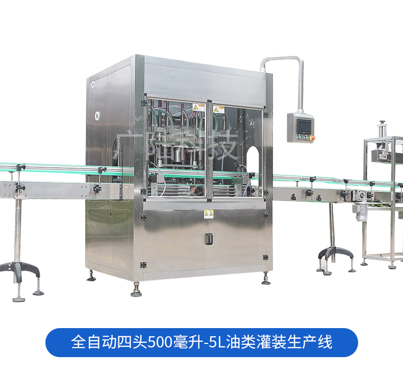 Camellia oil fully automatic filling machine 2 heads 4 heads 5 liters peanut oil tea seed oil canning equipment production line