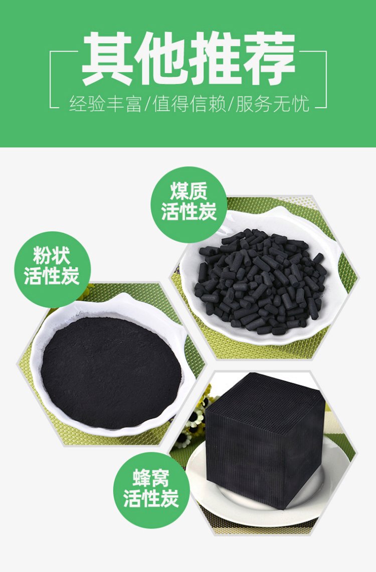 Lvhao/Lvhao Waste Gas Treatment Activated Carbon Air Purification Water Purification Filtration Wastewater Treatment Formaldehyde Reduction Coal Quality