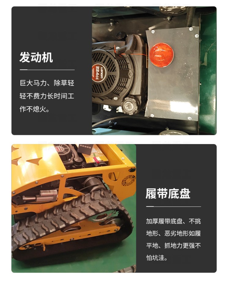 国龙 新款升级越野型遥控割草机 可爬75°陡坡履带碎草机