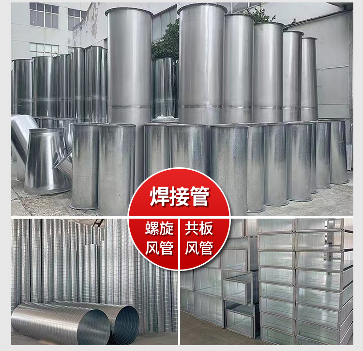 Fengguan Environmental Protection Angle Iron Flange Air Pipe Fire Fighting Smoke Exhaust Air Compressor Heat Exhaust Air Pipe