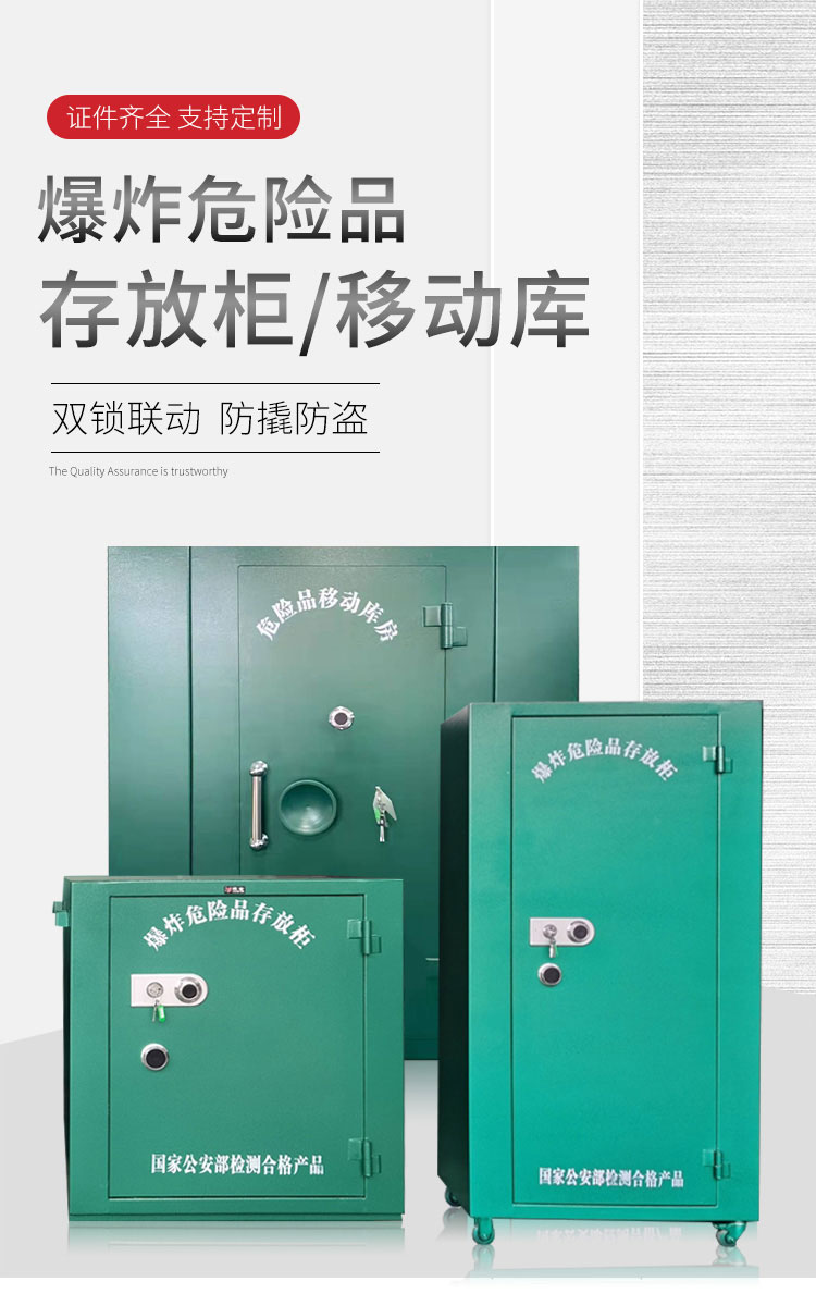 Mining explosive cabinet 1000 rounds of detonator box, explosion-proof hazardous material storage cabinet can be customized