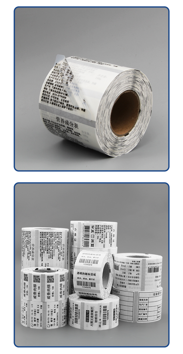 Xinwei Transparent Waterproof Thermal Label Paper 40 * 80 Certificate of Conformity Imported Food Instructions Barcode Adhesive Sticker