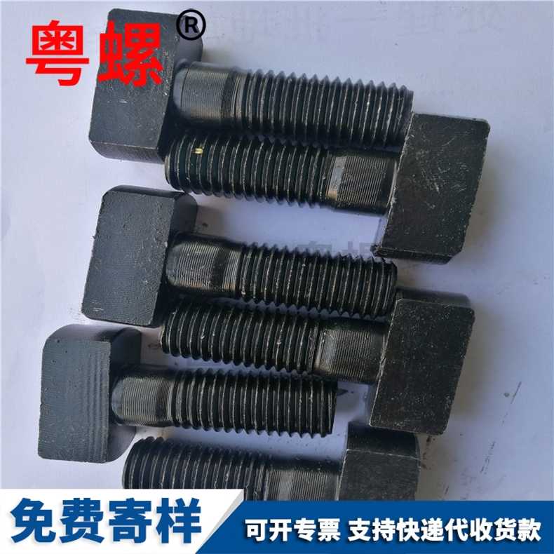 Supply high-strength square head bolts, grade 10.9 blackened square head bolts, square head bolts