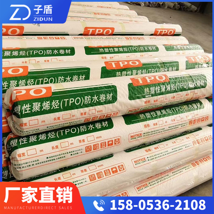1.2mm自粘型TPO防水卷材 抗寒耐热耐腐蚀 屋面外墙用 子盾