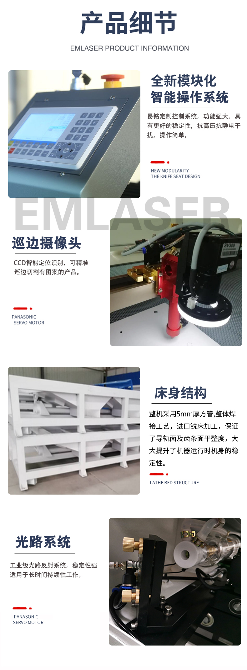 1325CCD visual edge inspection laser cutting machine Yiming 300W wire rod and rack cutting machine