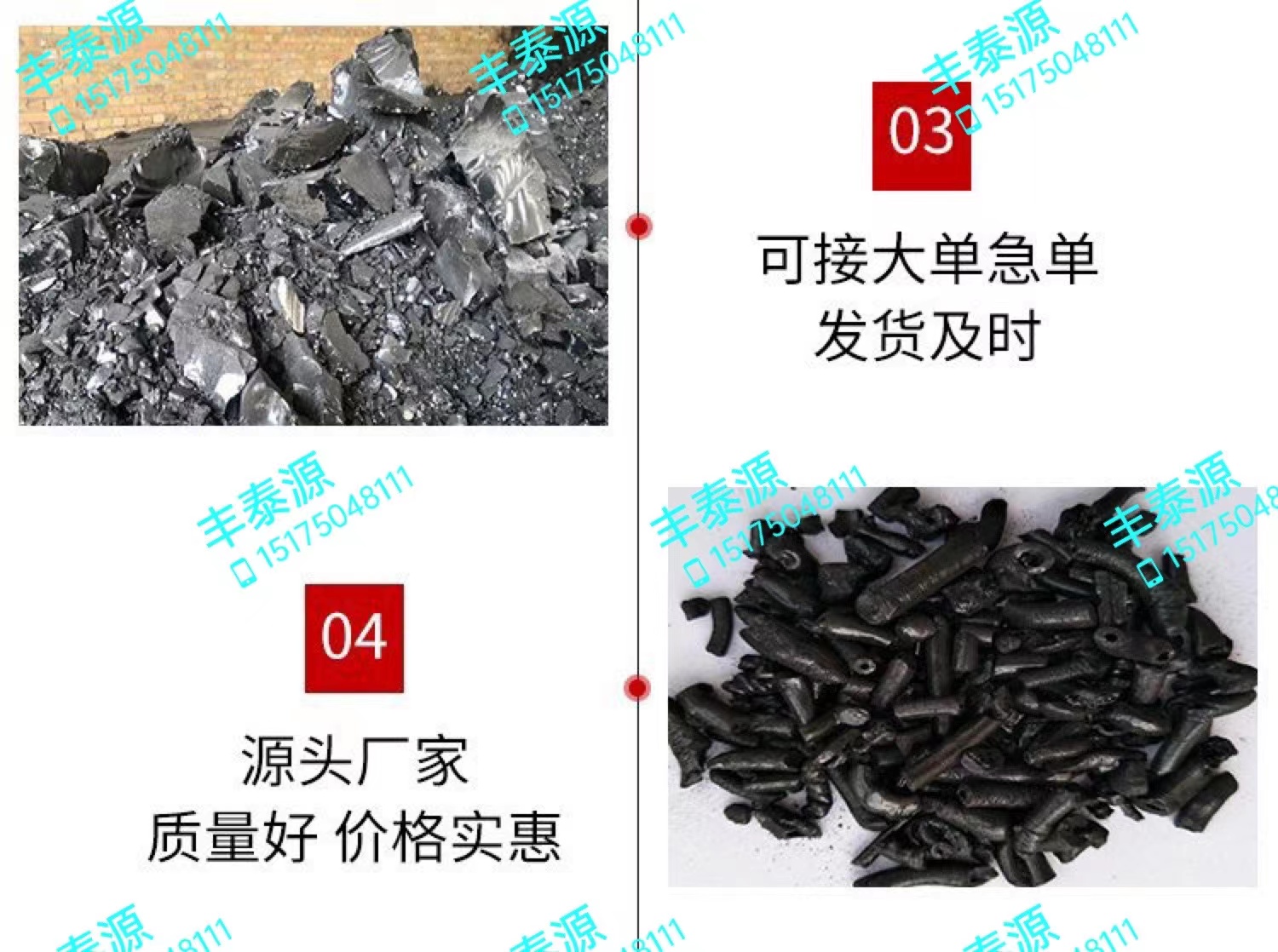 The quality assurance indicators of Fengtaiyuan modified coal tar pitch are stable and applicable to refractory materials, electrolytic aluminum and carbon