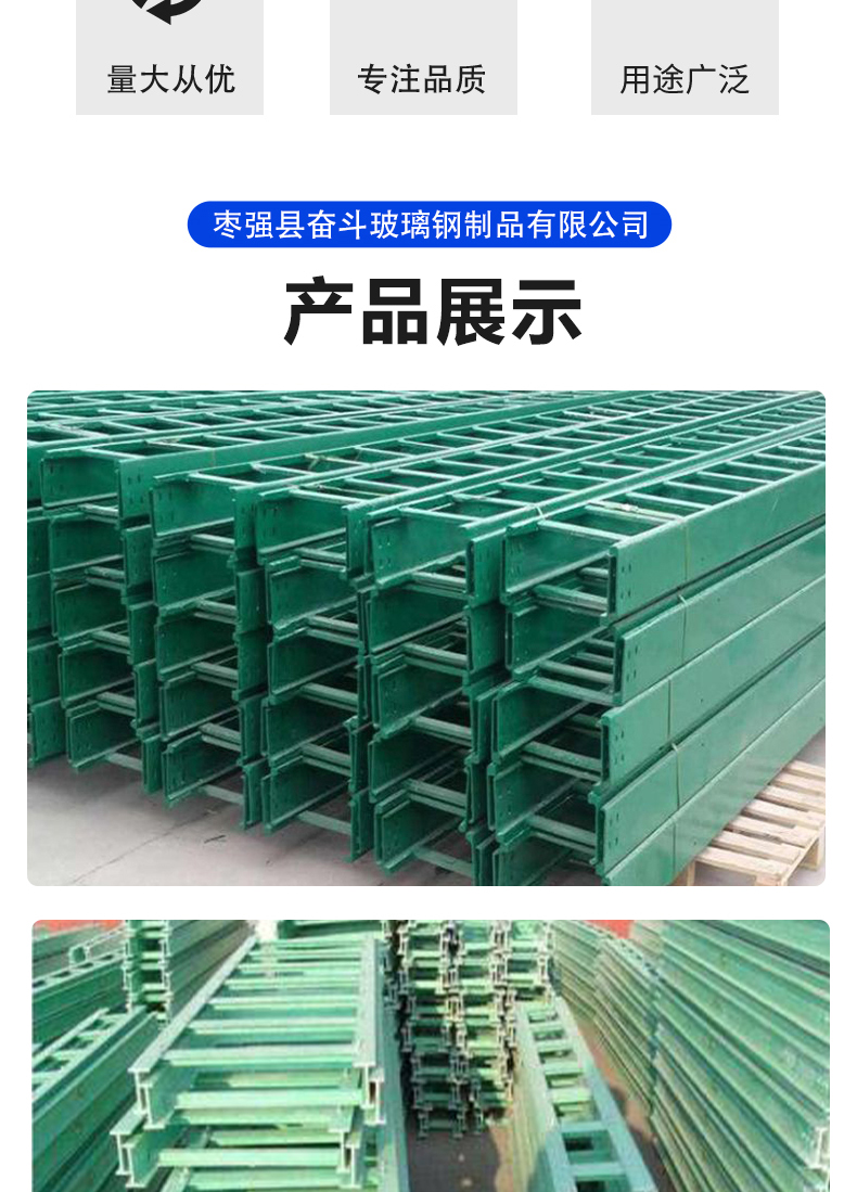 Fiberglass cable tray, flame retardant cable tray, bracket, ladder type struggle