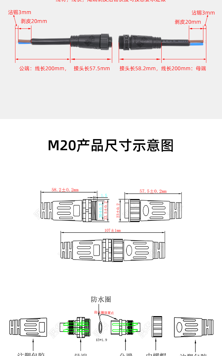 AHUA AOHUA M29 intelligent foot stand 4P connector high-power 3-core male and female plug Charging station waterproof connection line