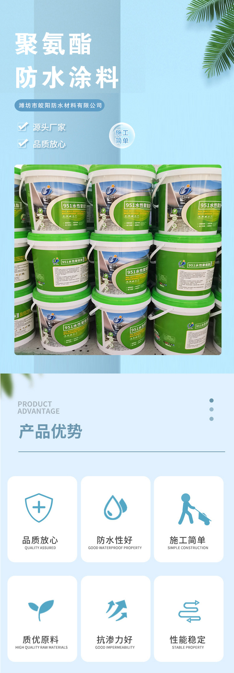 Hengsheng Brand 1:2 Two component Waterproof Coating Polyurethane Waterproof Material with Excellent Setting Performance