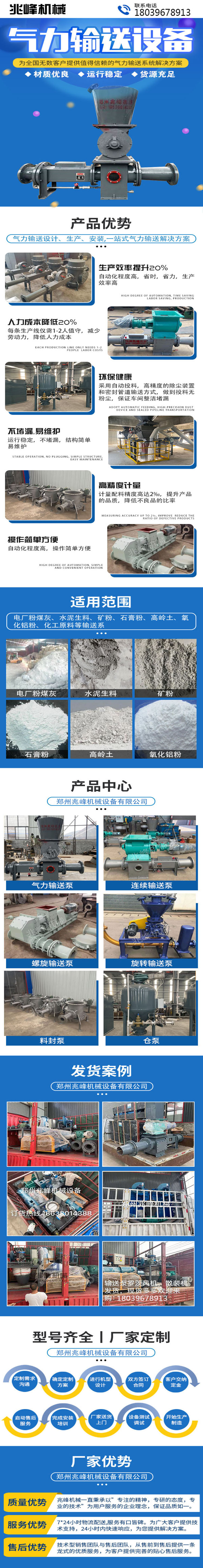 Zhaofeng brand dilute phase conveying material sealing pump, continuous conveying air blowing pump, fly ash pneumatic conveying pump equipment
