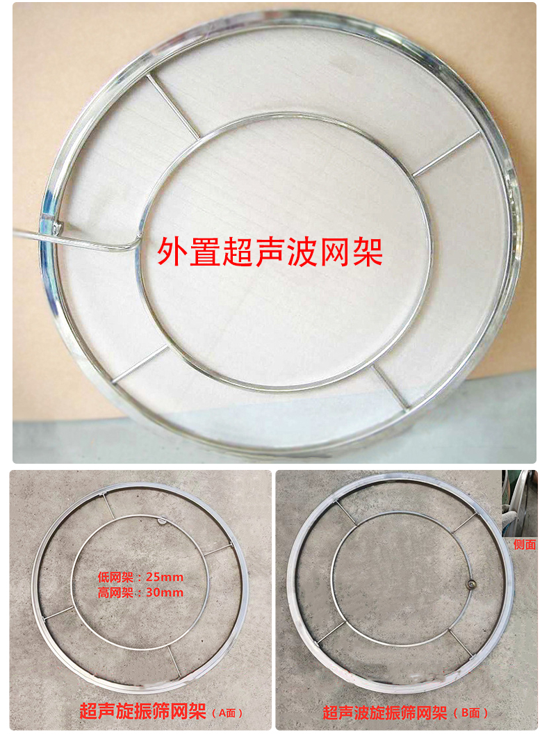 Roewe ultrasonic rotary vibrating screen mesh frame 304 external adhesive mesh frame with a diameter of 1500 special vibrating screen mesh