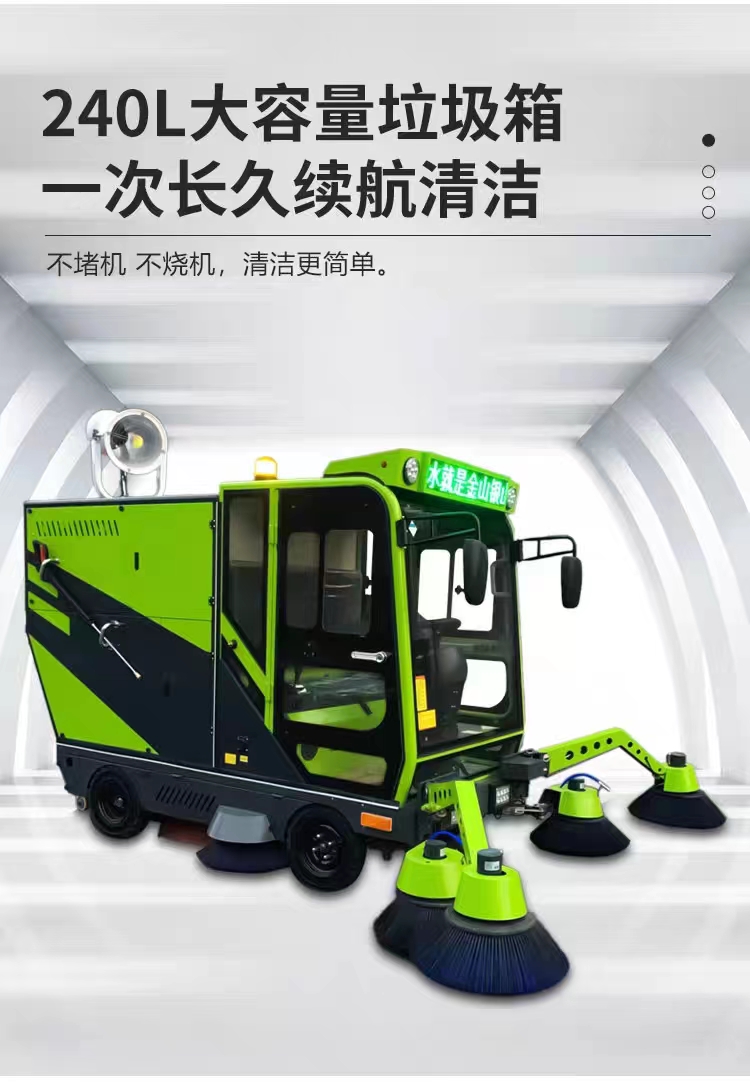 Fully enclosed car mounted vacuum cleaner and sweeper Street sanitation Municipal road property cleaning