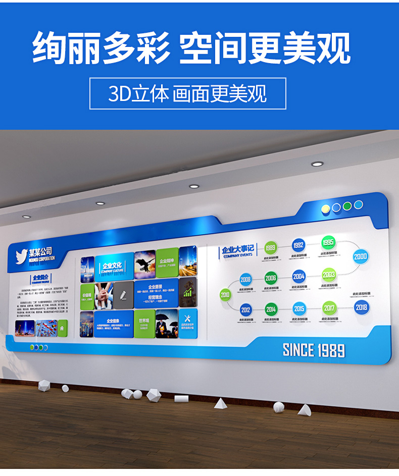 Corporate Culture Image Wall Campus Culture Office Background Wall Acrylic Enterprise Culture Wall Processing Customization